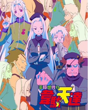 (中古品) 平穏世代の韋駄天達 2(完全生産限定版) [DVD]