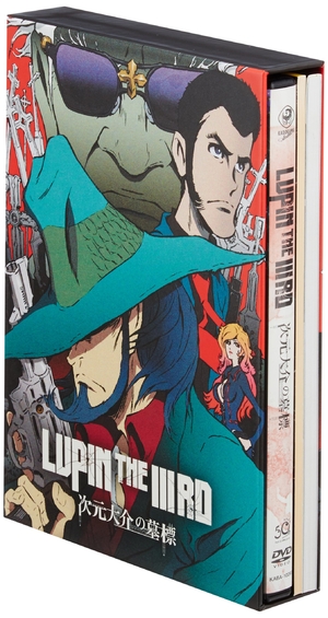 (中古品) LUPIN THE IIIRD 次元大介の墓標 限定版 [DVD]