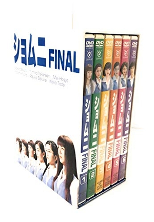 (中古品) ショムニ FINAL DVD-BOX