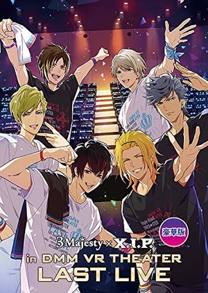 (中古品) DVD「3 Majesty x X.I.P. in DMM VR THEATER LAST LIVE」(豪華版)[DVD]