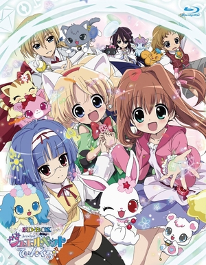 (中古品) ＴＶアニメ「ジュエルペット てぃんくる☆」BD-BOX〜スタンダード・エディション〜 [Blu-ray]