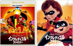 (中古品) インクレディブル・ファミリー MovieNEX アウターケース付き [ブルーレイ+DVD+デジタルコピー+MovieNEXワールド] [Blu-ray] 7,706円