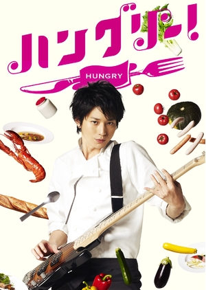 (中古品) ハングリー！ DVD-BOX