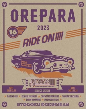 (中古品) Original Entertainment Paradise -おれパラ- 2023 RIDE ON!!!! Blu-ray