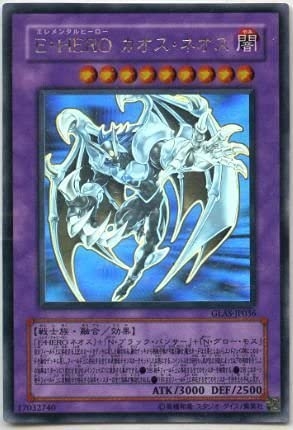 (中古品) 遊び戯れる王 GLAS-JP036-HG 《E・HERO カオス・ネオス》 Holographic