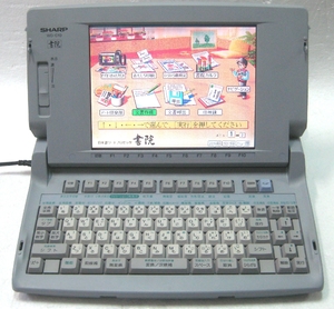 (中古品) SHARP　シャープ ワープロ　書院 WD-C10