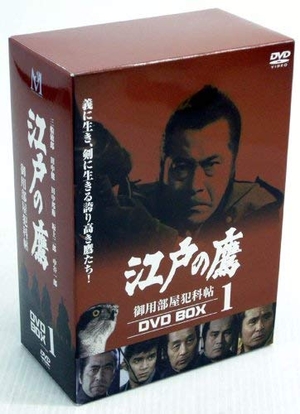 (中古品) 江戸の鷹 御用部屋犯科帖 DVD-BOX(1)