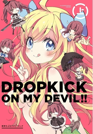 (中古品) 【】邪神ちゃんドロップキック BOX 上巻 (通常版) [Blu-ray]