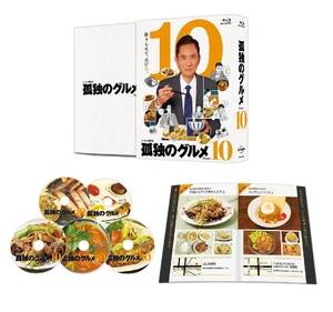 (中古品) 孤独のグルメ Season10 Blu-ray BOX(特典なし) [Blu-ray]