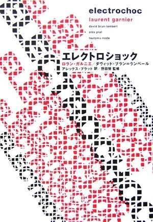 (中古品) エレクトロ・ショック