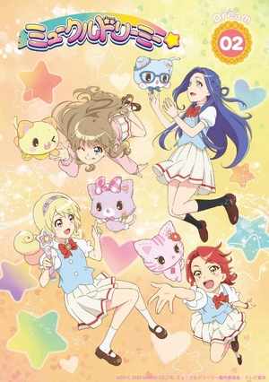 (中古品) 『ミュークルドリーミー』DVD dream.02