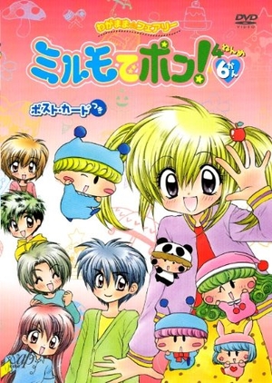 (中古品) わがまま☆フェアリー ミルモでポン! 4ねんめ 6 [DVD]
