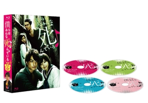 (中古品) 僕らはみんな死んでいる Blu-ray BOX