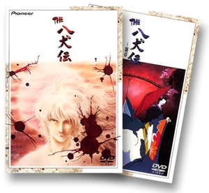 (中古品) THE 八犬伝 DVD-BOX 23,445円