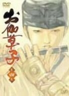 (中古品) お伽草子 第四巻(初回押さえる版) [ヴィデオディスク]