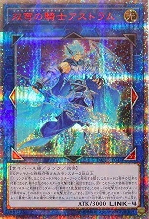 (中古品) 遊戯王 DANE-JP047 双穹の騎士アストラム (日本語版 20thシークレットレア) ダーク・ネオストーム