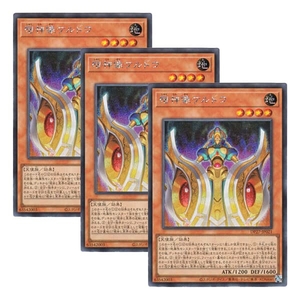 (中古品) 【 3枚セット 】遊戯王 日本語版 DP27-JP021 Keldo the Sacred Protector 宿神像ケルドウ (シークレットレア)