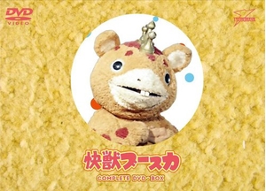 (中古品) 快獣ブースカ COMPLETE DVD-BOX