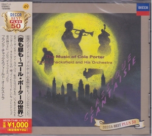 (中古品) 夜も昼も~コール・ポーターの世界