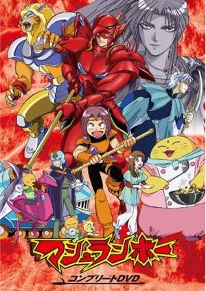 (中古品) マシュランボー コンプリートDVD