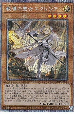 (中古品) 遊戯王 ROTD-JP005 教導の聖女エクレシア (日本語版 プリズマティックシークレットレア) ライズ・オブ・ザ・デュエリスト