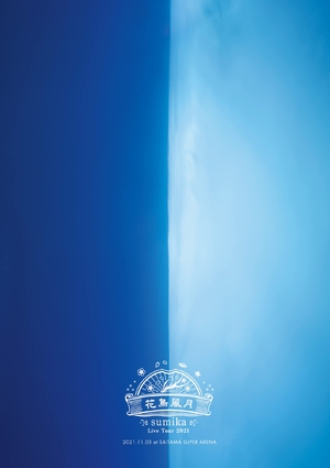 (中古品) sumika Live Tour 2021 『花鳥風月』 2021.11.03 at さいたまスーパーアリーナ (初回生産限定盤) (Blu-ray)