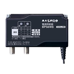 (中古品) マスプロ 4K8K対応 ブースター電源部 BPS6WB DC15V 最大0.57A
