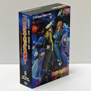 (中古品) ヤングハーロックを追え! コスモウォーリアー零外伝 スペシャル・コレクターズ・ボックス [DVD]