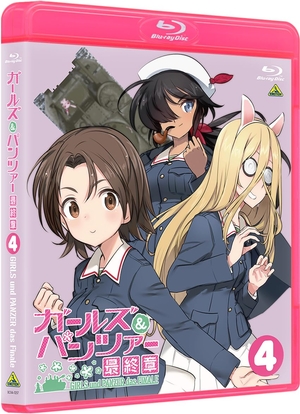 (中古品) ガールズ＆パンツァー 最終章　第4話　（特装限定版） [Blu-ray]