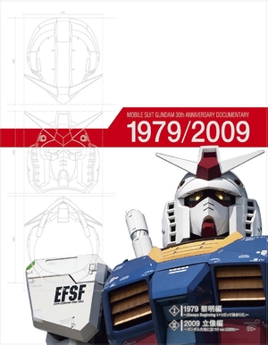 (中古品) 機動戦士ガンダム30周年ドキュメンタリー メモリアルボックス 【初回限定生産】[Blu-ray]