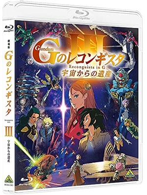 (中古品) 劇場版『Gのレコンギスタ III』「宇宙からの遺産」 9,426円