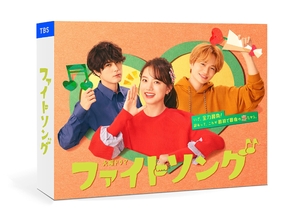 (中古品) ファイトソング [Blu-ray BOX]
