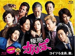 (中古品) 極悪がんぼ Blu-ray BOX