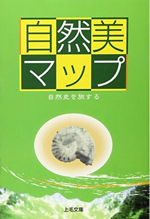 (中古品) 気取らない美軍用地図 気取らないを旅する (上毛寄託図書館41)