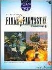 (中古品) ゲーム・ミュージック2 「ファイナルファンタジーIX」