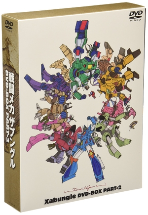 (中古品) 「戦闘メカ ザブングル」 DVD-BOX PART-2