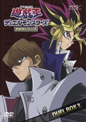 (中古品) 遊戯王 デュエルモンスターズ DVDシリーズ DUEL DVD-BOX3