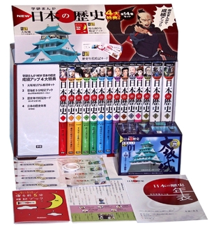 (中古品) 【成績アップ4大特典付】学研まんが NEW日本の歴史 別巻2冊付セット 全14巻 学習まんが
