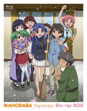 (中古品) まほらば~Heartful days Blu-ray BOX 【初回限定版】