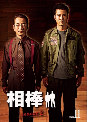 (中古品) 相棒 season2 DVD-BOX II
