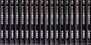 (中古品) やじきた学園道中記 文庫版 コミック 全18巻完結セット (秋田文庫 )