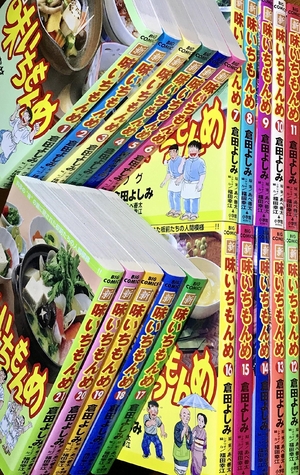 (中古品) 新味いちもんめ コミック 1-21巻完結セット