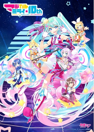 (中古品) 初音ミク「マジカルミライ」10th Anniversary [BD通常盤] [Blu-ray]