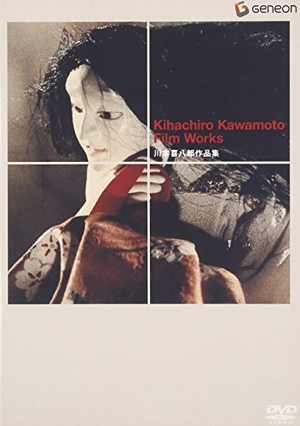 (中古品) 川本喜八郎細工物集 [ヴィデオディスク]