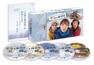 (中古品) 不便な便利屋 DVD BOX