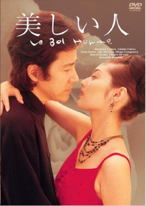 (中古品) 美しい人 DVD-BOX(4枚組)