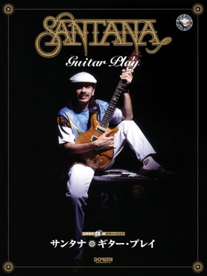 (中古品) カラオケCD付 ギタースコア サンタナ ギタープレイ (BEST HIT ARTISTS GUITAR HERO COLLEC)