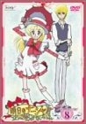 (中古品) 明日のナージャ Vol.8 [DVD]