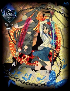 (中古品) 「喰霊-零-」 Blu-ray Special BOX