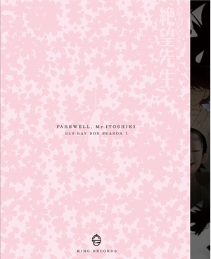 (中古品) さよなら絶望先生 Blu-ray BOX